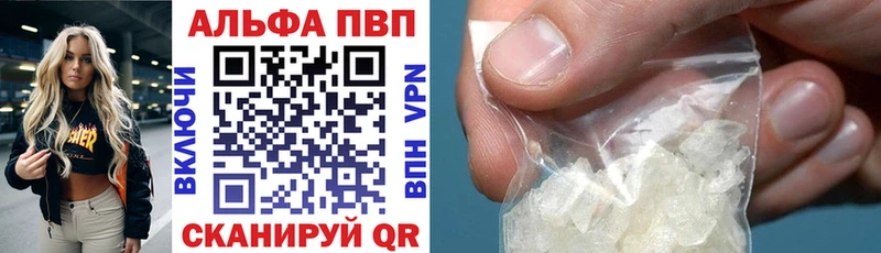 A PVP мука  купить   ссылка на мегу ссылка  Весьегонск 