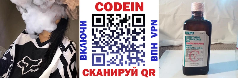 продажа наркотиков  Весьегонск  KRAKEN как войти  Кодеиновый сироп Lean напиток Lean (лин) 