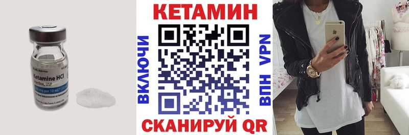 Кетамин VHQ  что такое   Весьегонск 